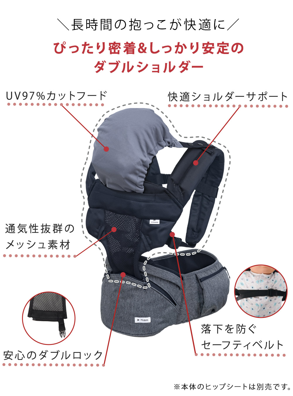 楽天市場】ポルバン POLBAN アドバンス / ベーシック ヒップシート