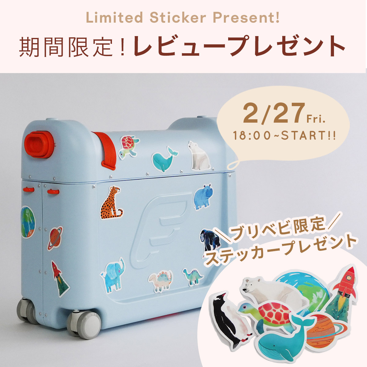 楽天市場】ストッケ ジェットキッズ ベッドボックス 【正規販売店 2年