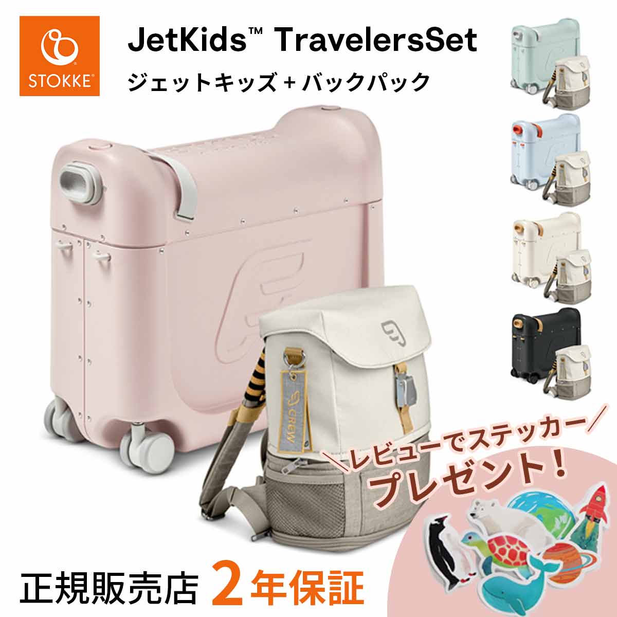 楽天市場】＼今だけレビュープレゼント／ ジェットキッズ バイ