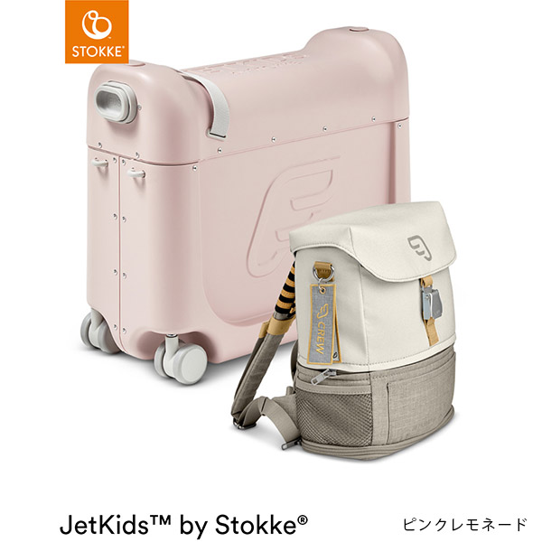 ストッケ ジェットキッズ ピンクレモネード Amazon | Stokke BedBoxの