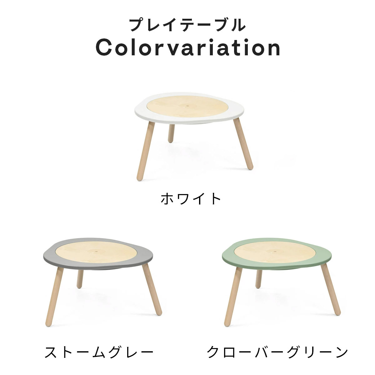 楽天市場】ストッケ STOKKE ミューテーブル プレイテーブル ( キッズ