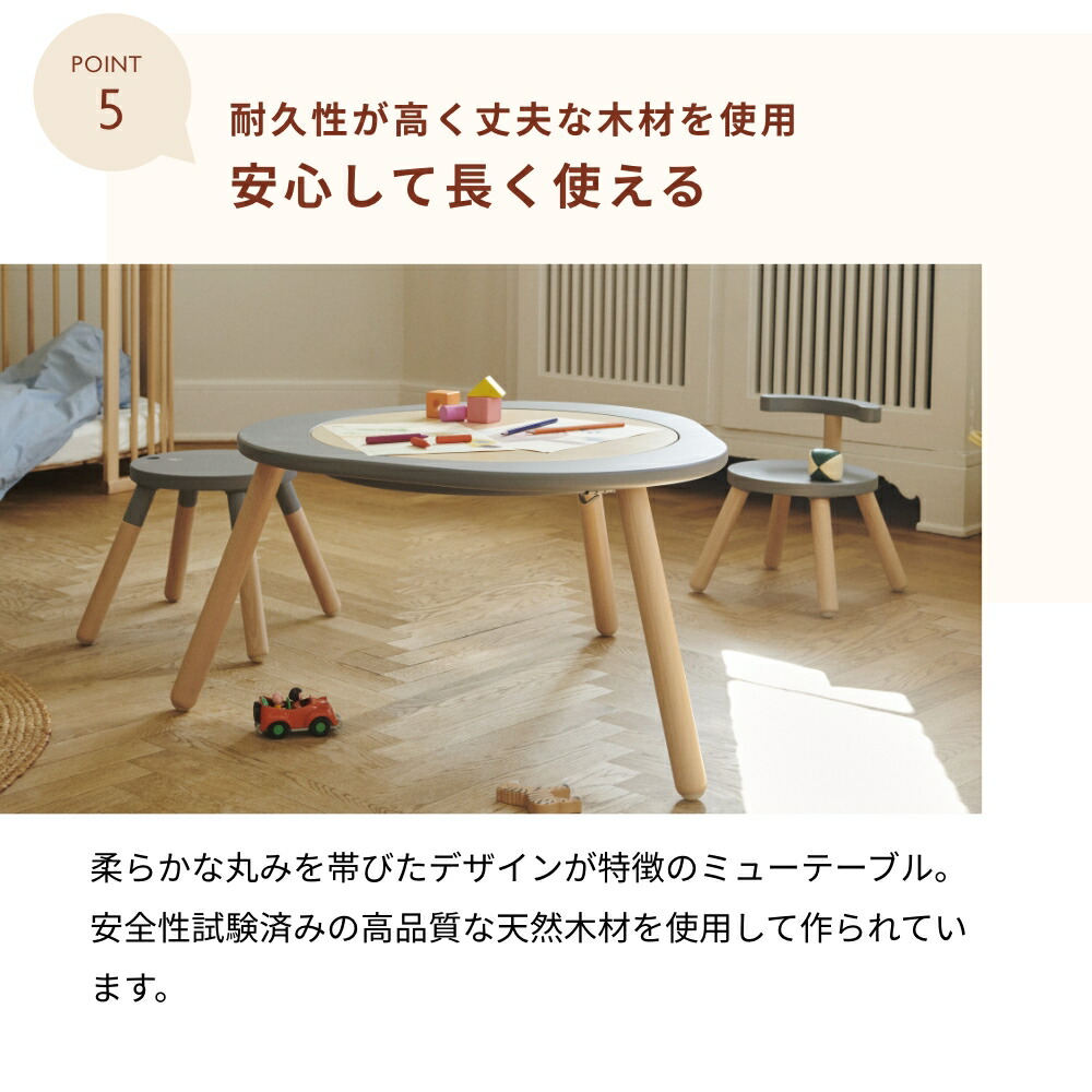 楽天市場】ストッケ STOKKE ミューテーブル プレイテーブル + チェア