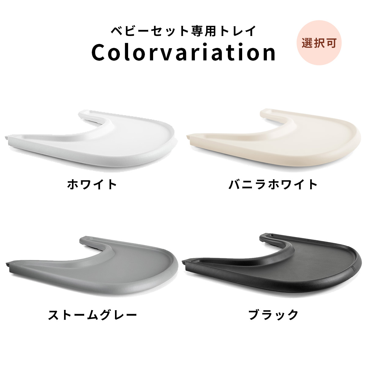 楽天市場】＼新色追加／【正規販売店】 ストッケ トリップトラップ