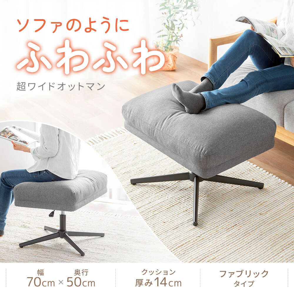 楽天市場】【スーパーSALE！限定価格】オットマン ワイド 足置き 幅