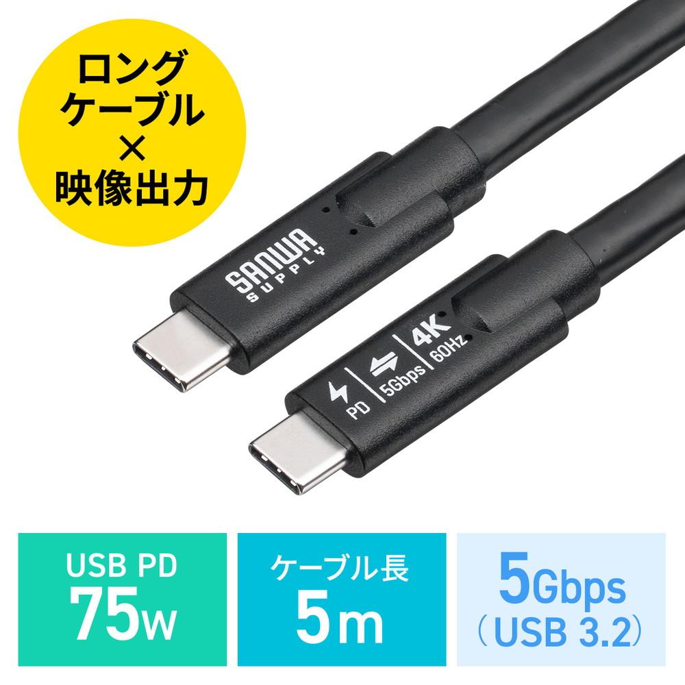 楽天市場】USB Type-Cケーブル Type-C映像出力対応 USB PD75W対応 4K
