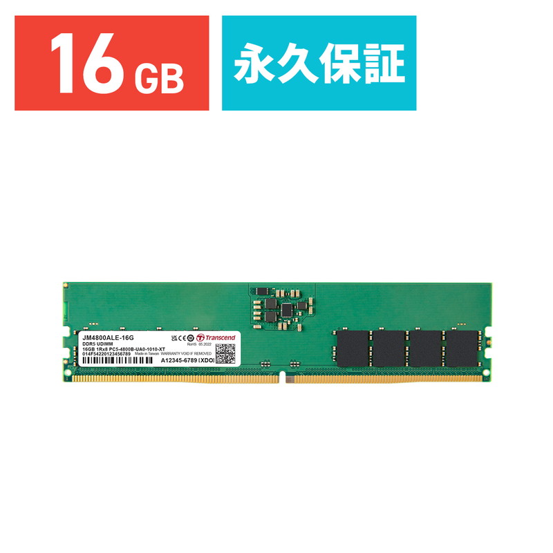 16GB メモリ DDR5-4800」の人気商品一覧 | 安い商品を通販サイトから
