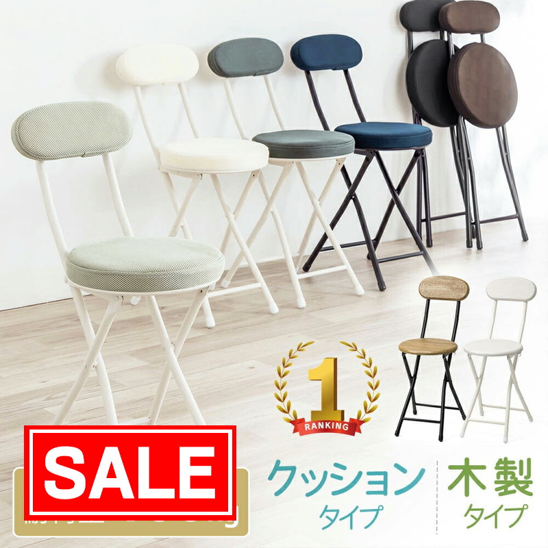 楽天市場】【スーパーSALE！限定価格】【楽天1位受賞】折りたたみ椅子