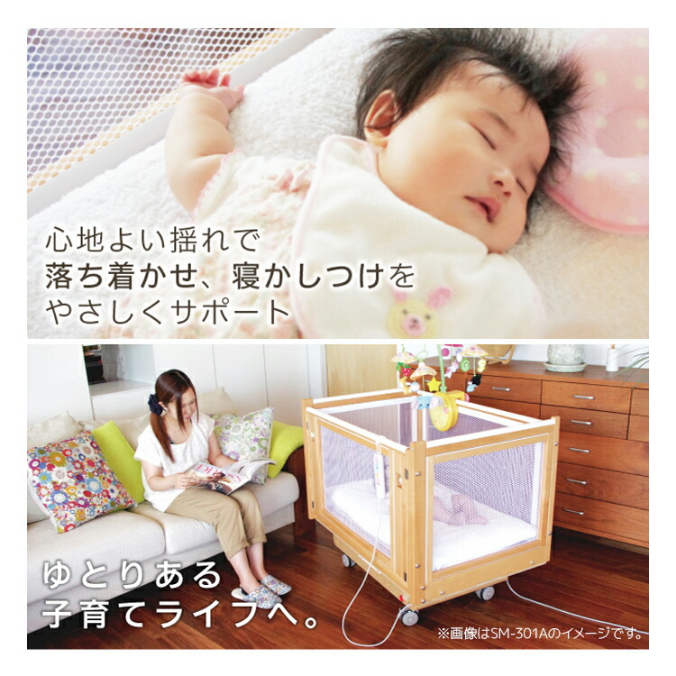 楽天市場】【ふるさと納税】【配達日指定必要】ベビーベッド「スイマ