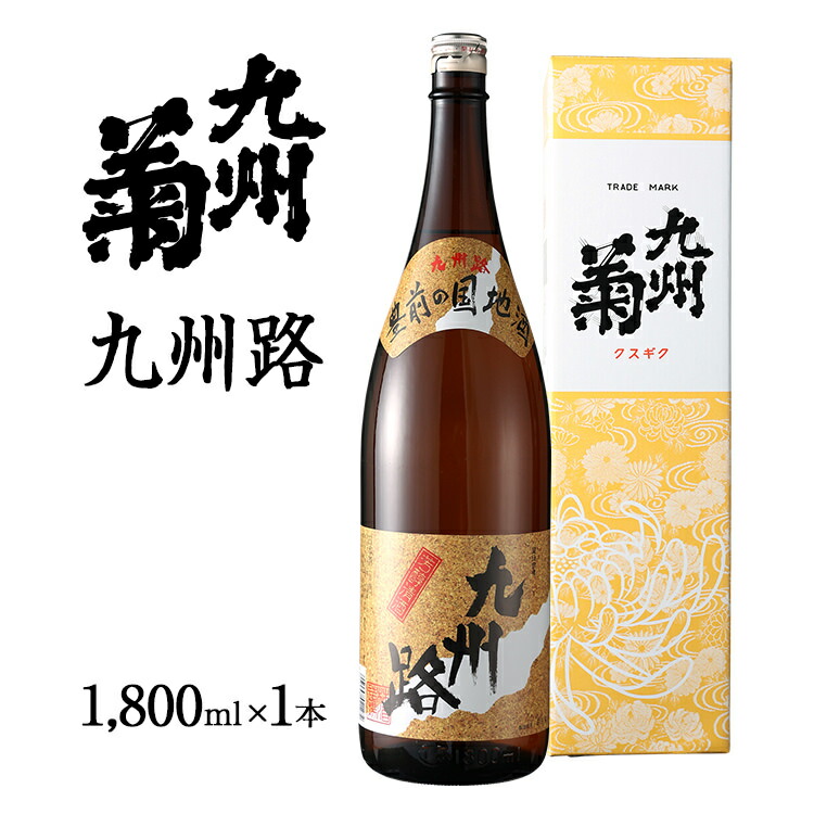 楽天市場】【ふるさと納税】 日本酒 一升瓶 九州菊 九州路（くすぎく