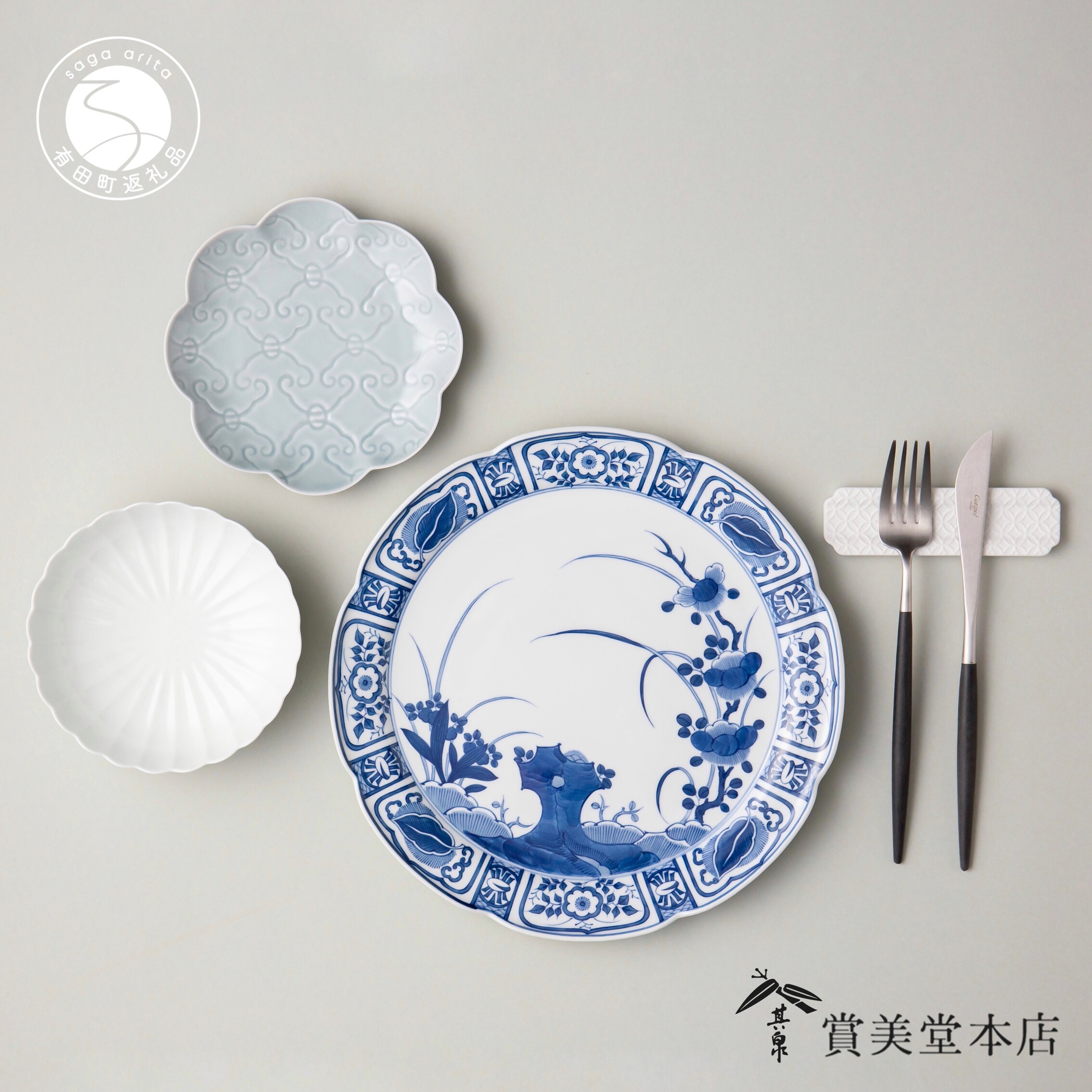 楽天市場】【ふるさと納税】有田焼 其泉 シックな花型皿 4点セット