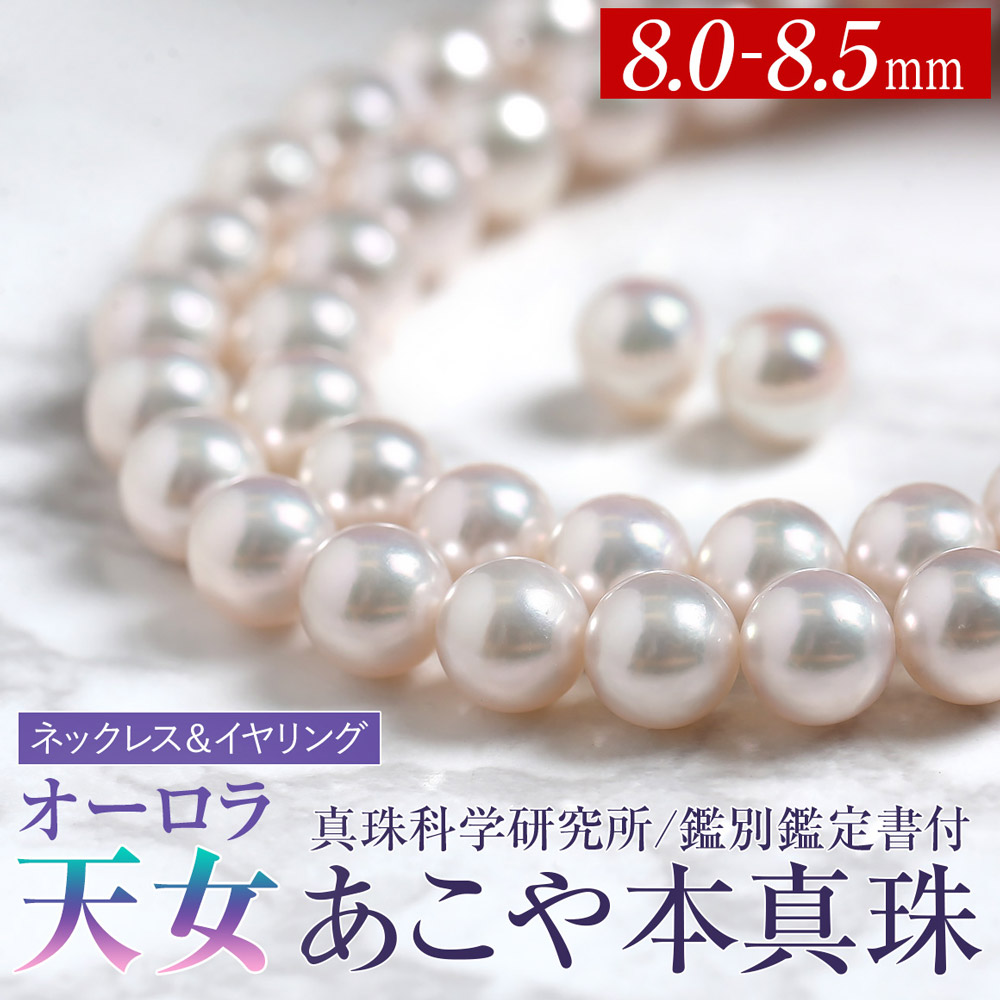 楽天市場】オーロラ天女 8.5の通販