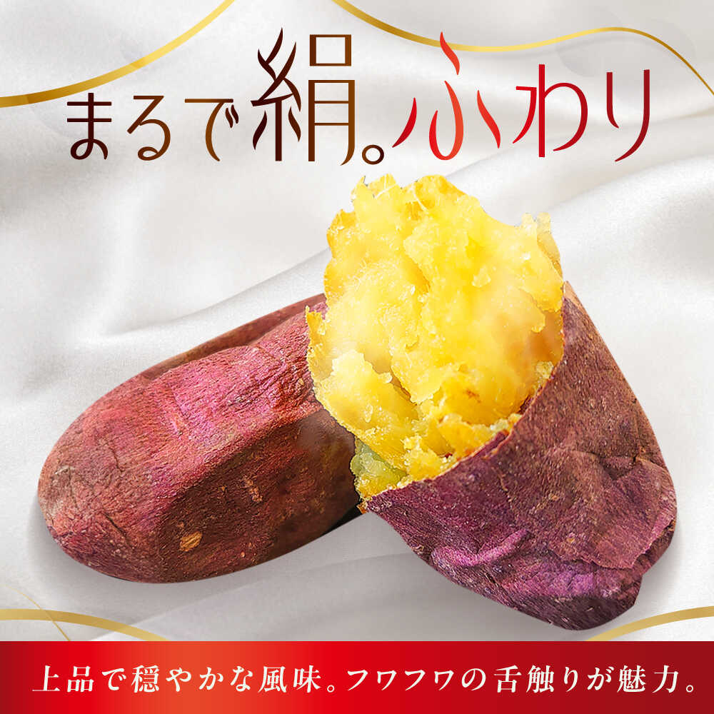 楽天市場】【ふるさと納税】焼き芋 ごとふわり（シルクスイート）300g