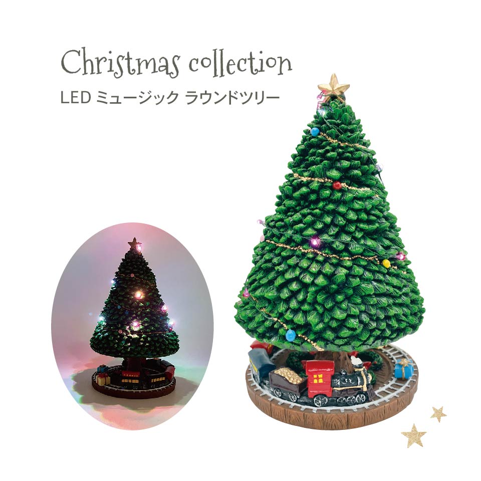 楽天市場】クリスマス【 LEDミュージックラウンドツリー 】 クリスマス