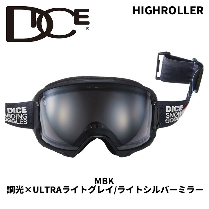 楽天市場】dice ゴーグル ハイローラーの通販
