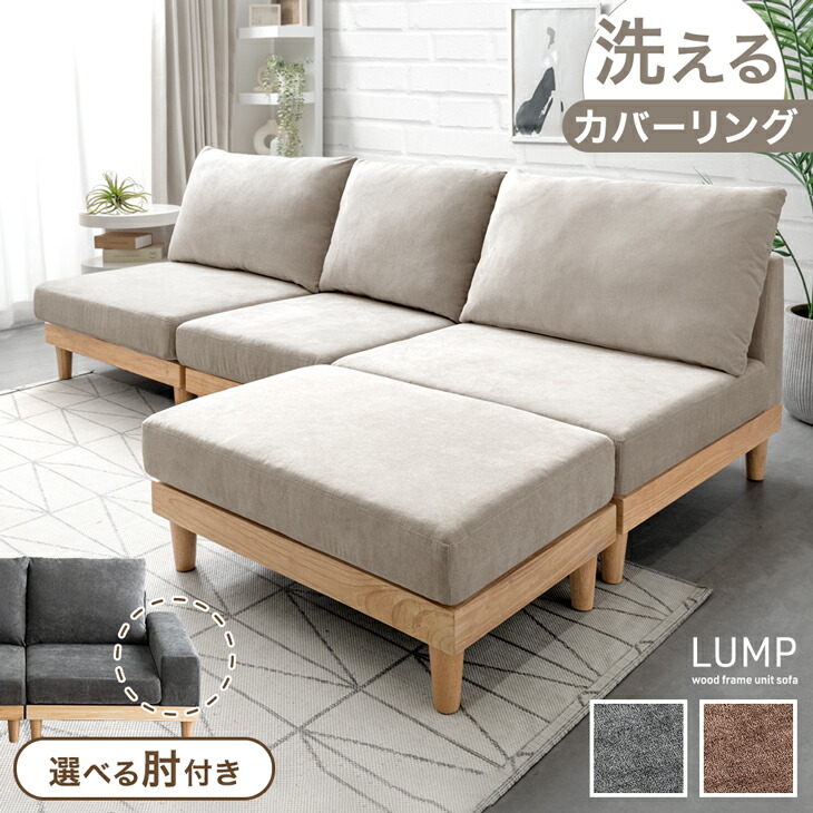 楽天市場】unico ダイニングテーブル（ソファ・ソファベッド