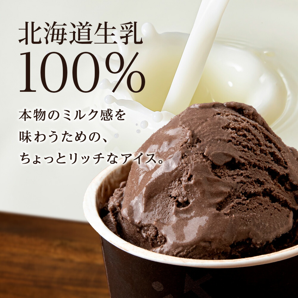 楽天市場】【ふるさと納税】 リッチアイス カカオ香るほどよい甘さの