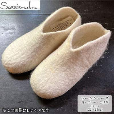 楽天市場】【ふるさと納税】ウールフェルト ルームシューズS（22～23cm
