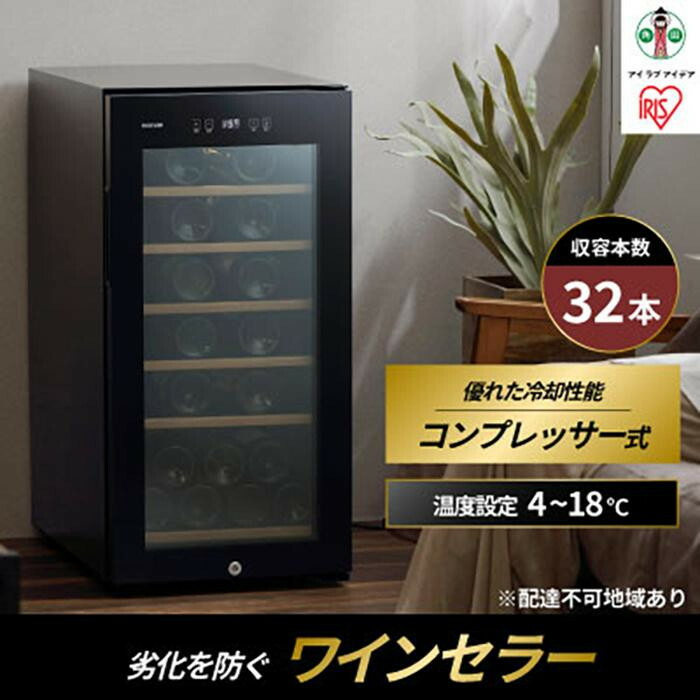 楽天市場】ワインセラー（収納本数（ワインセラー）26 ～ 50本