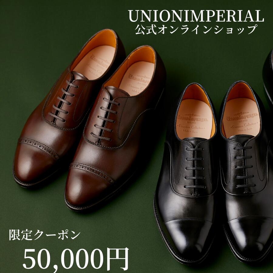 楽天市場】ユニオンインペリアル（靴）の通販