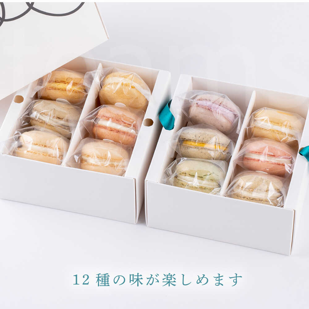 楽天市場】【ふるさと納税】マカロン12個セット よこすか