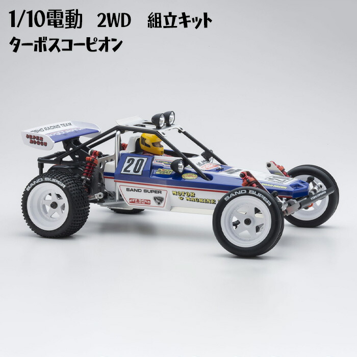 楽天市場】【ふるさと納税】1/10電動 2WD 組立キット ターボ