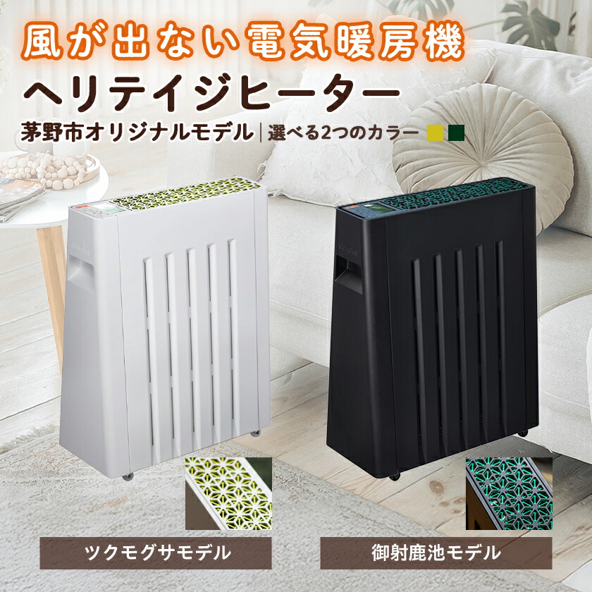 楽天市場】【ふるさと納税】＼レビューキャンペーン／_風が出ない電気