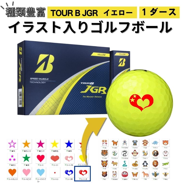 楽天市場】bridgestone golf tour b jgr [イエロー]の通販