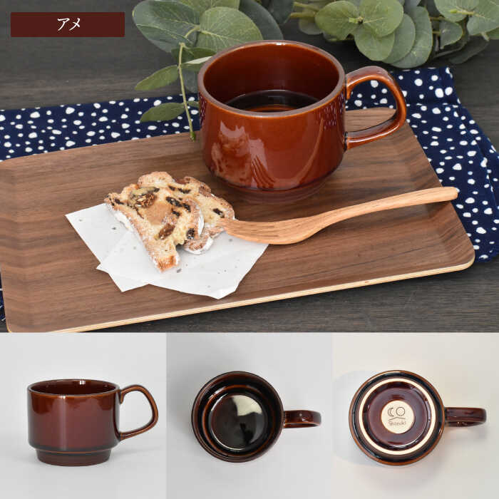 楽天市場】【ふるさと納税】【美濃焼】スタッキングマグ ペアセット