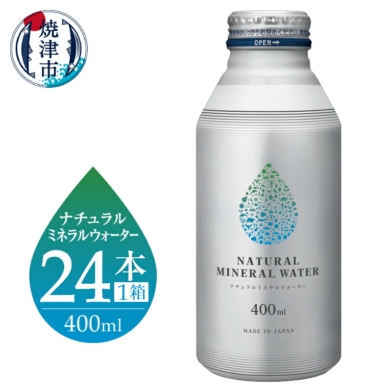 楽天市場】【ふるさと納税】 水 天然水 ミネラルウォーター 軟水