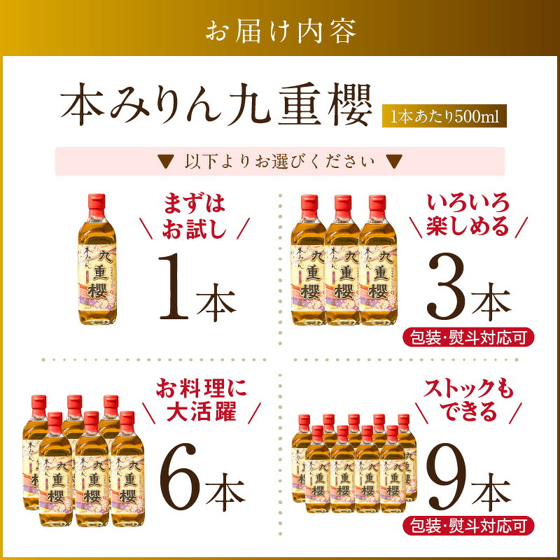 楽天市場】【ふるさと納税】高評価☆4.82 三河みりん 選べる 容量