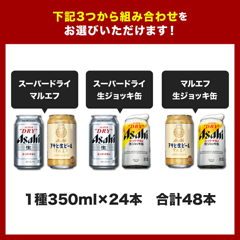 楽天市場】【ふるさと納税】 ビール 飲み比べ 2種 セット 2ケース 計48