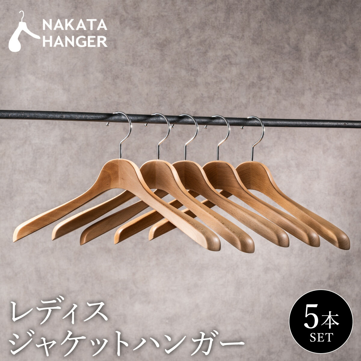 楽天市場】【ふるさと納税】NAKATA HANGER レディスジャケットハンガー