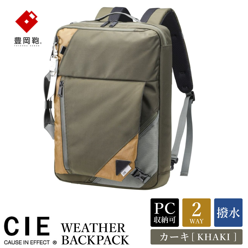 楽天市場】ビジネスバッグ・ブリーフケース（カラーカーキグリーン