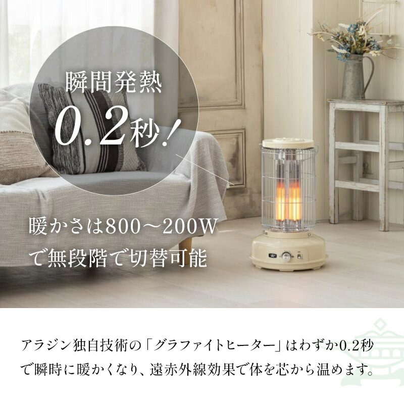 楽天市場】【ふるさと納税】アラジン グラファイトフレームヒーター