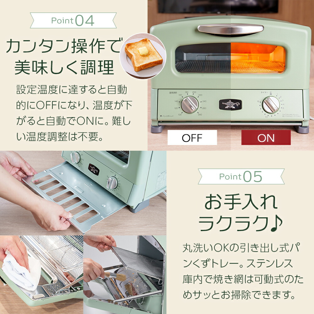 楽天市場】【ふるさと納税】限定モデル アラジン 4枚焼き 選べるカラー