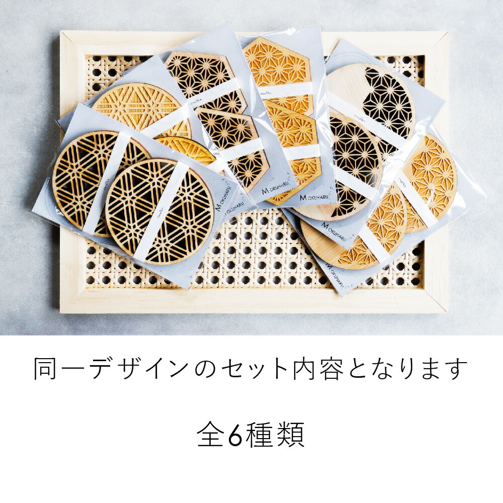 楽天市場】【ふるさと納税】 和柄コースター 6種類から選べる