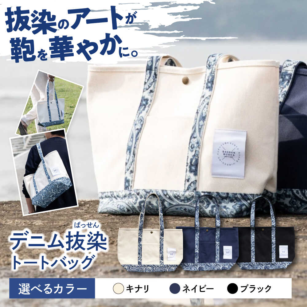 楽天市場】【ふるさと納税】【選べるカラー】デニム 「デニム抜染