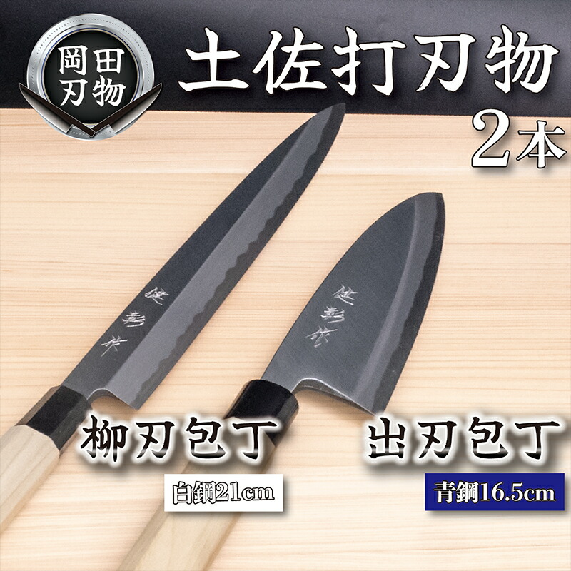 楽天市場】【ふるさと納税】飾り切りナイフ2点セット 〜キャラ弁、デコ