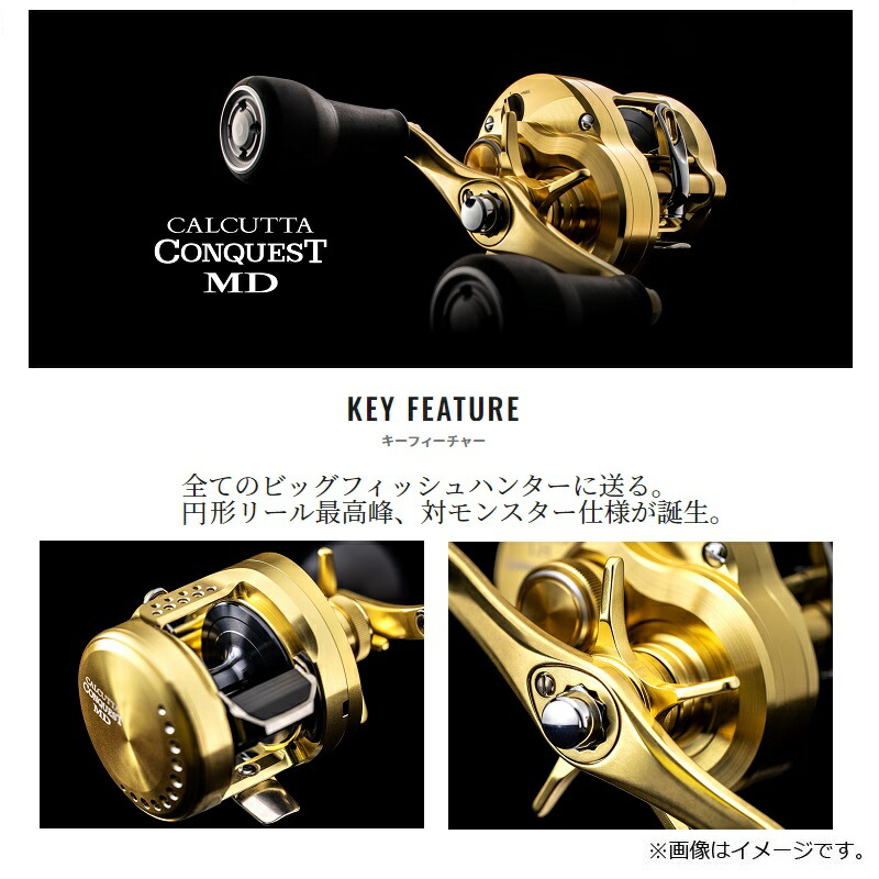 楽天市場】シマノ 23カルカッタコンクエストMD 300XGLH /ベイトリール