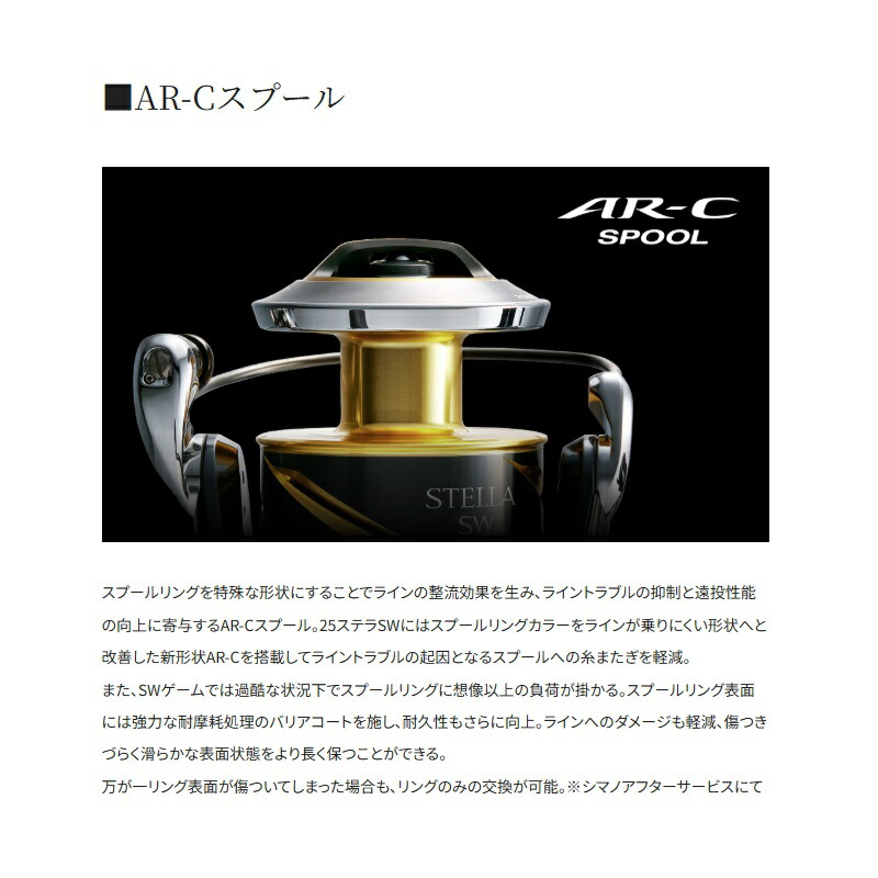 楽天市場】シマノ 25ステラSW 8000PG / ジギング スピニング リール