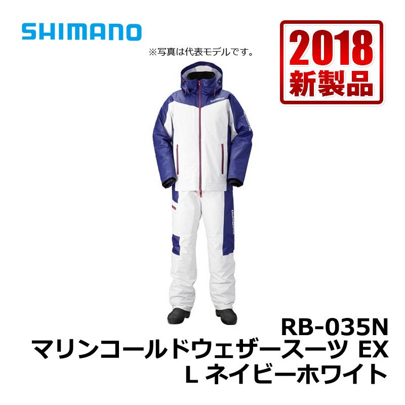 楽天市場】シマノ(Shimano) RB-035N マリンコールドウェザースーツ EX