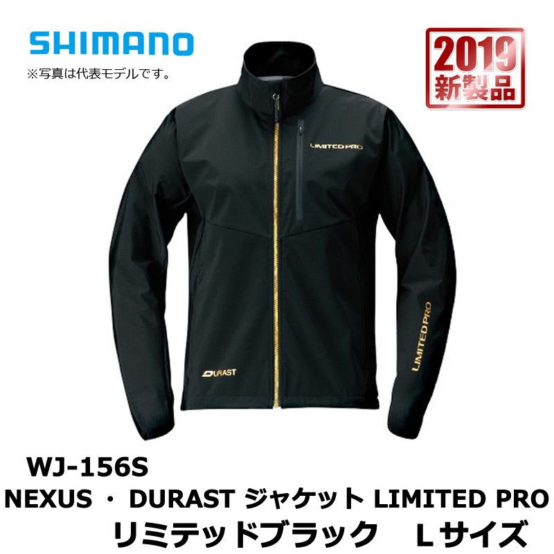 楽天市場】シマノ(Shimano) WJ-156S NEXUS・DURASTジャケット LIMITED