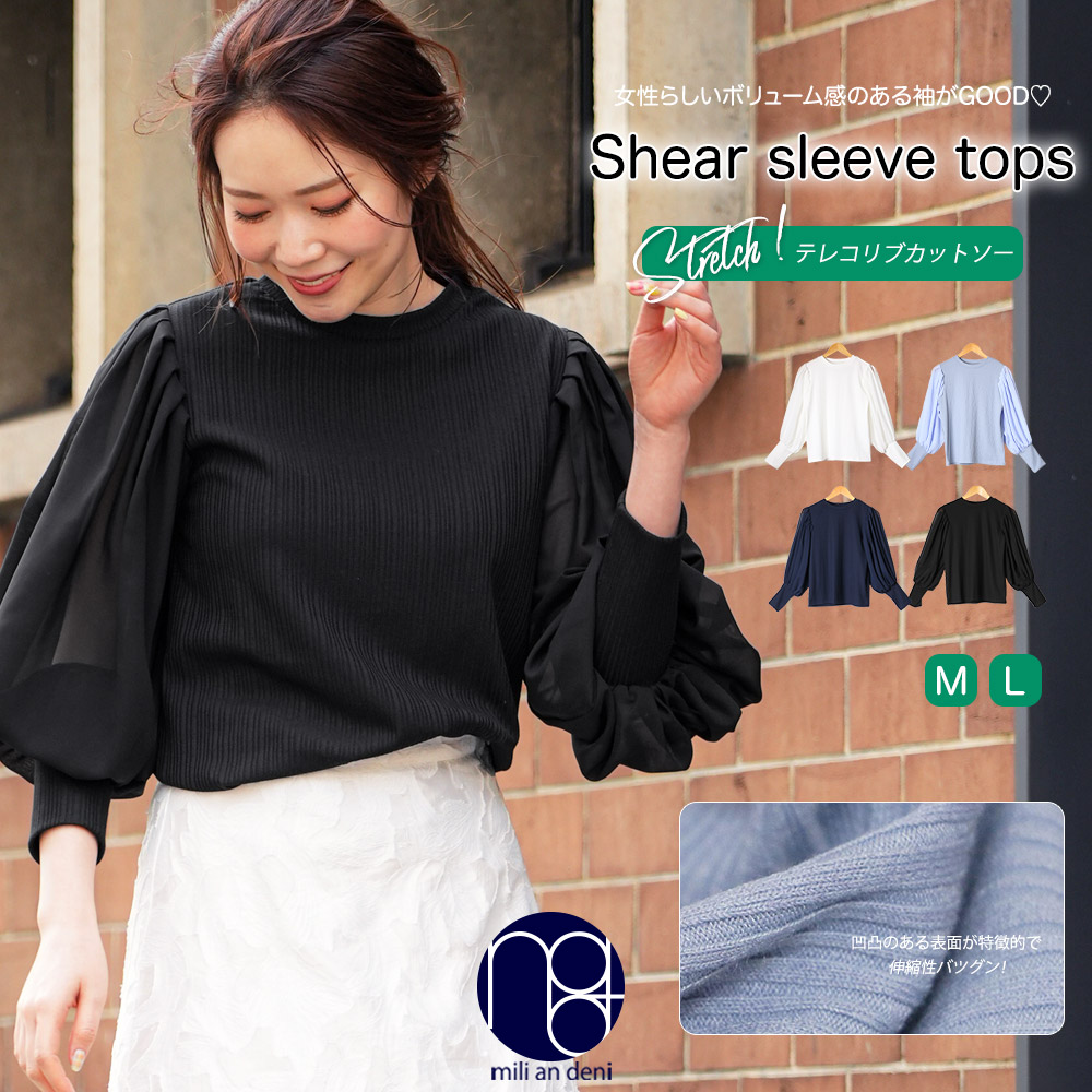 楽天市場】【20%OFFクーポン☆】シアースリーブリブトップス