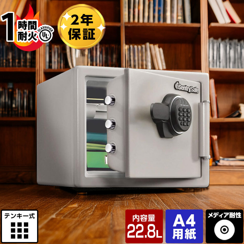 sentry safe」の人気商品一覧 | 安い商品を通販サイトから探す - 価格.com