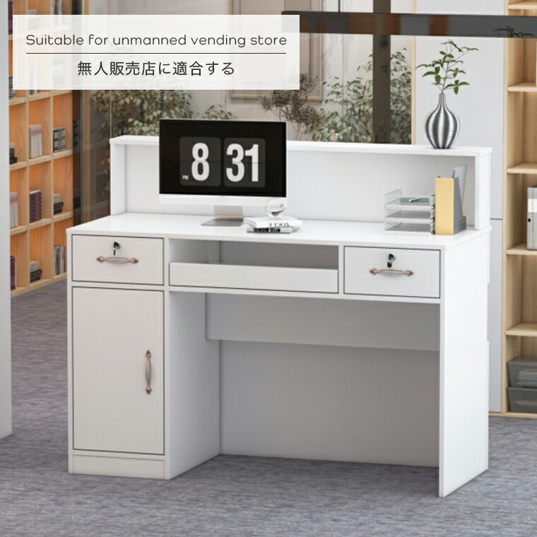 楽天市場】【静音＆鍵付き】受付カウンター レジカウンター 事務用