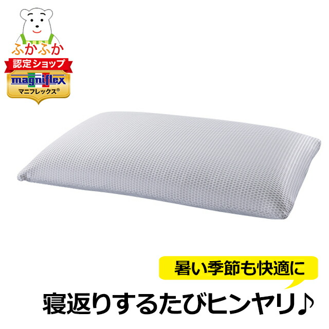 楽天市場】【ただいまP5倍】マニフレックス ピローグランデ 高反発