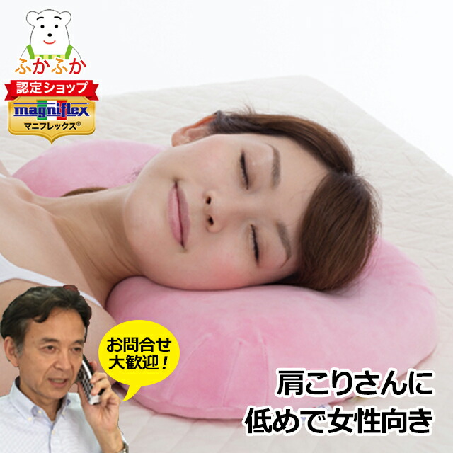 楽天市場】【ただいまP5倍】マニフレックス バイオシェイプピロー