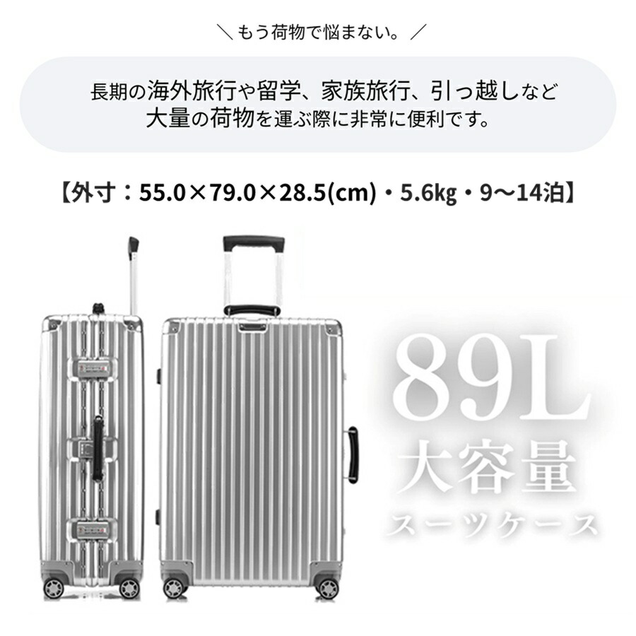 楽天市場】【トラベルポーチプレゼント】スーツケース XLサイズ 89L 大