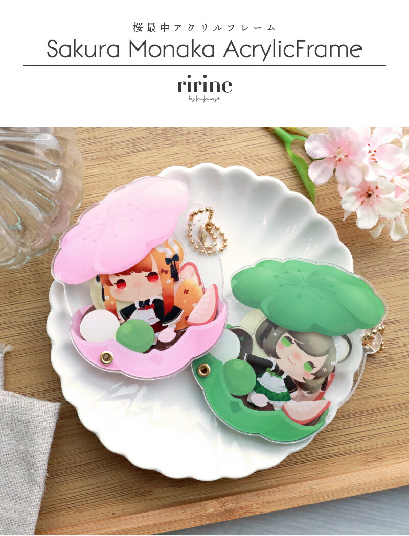 楽天市場】桜最中ミニアクリルフレーム ririne by fanfancy+ アクリル