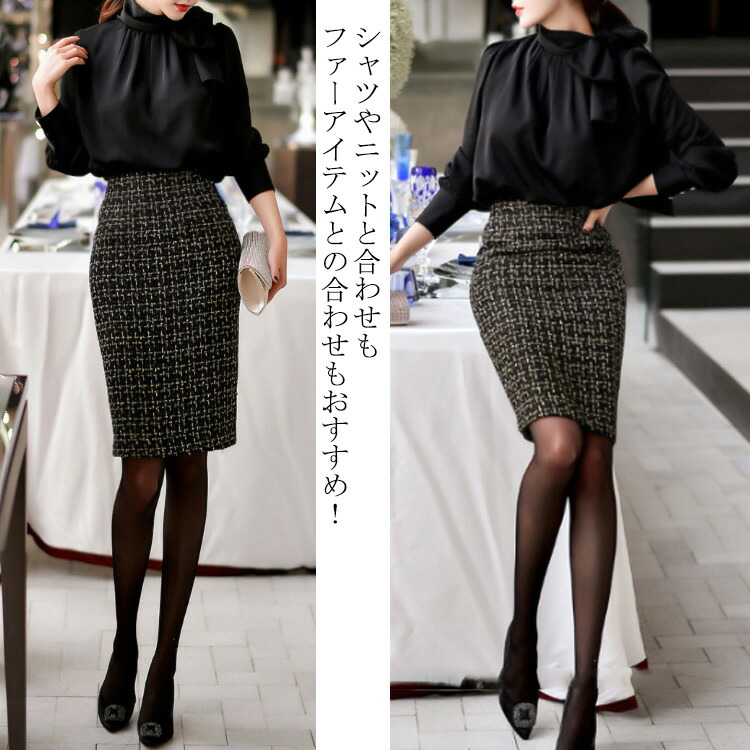 楽天市場】大人女性に似合うツイード素材！タイトスカート ミディアム